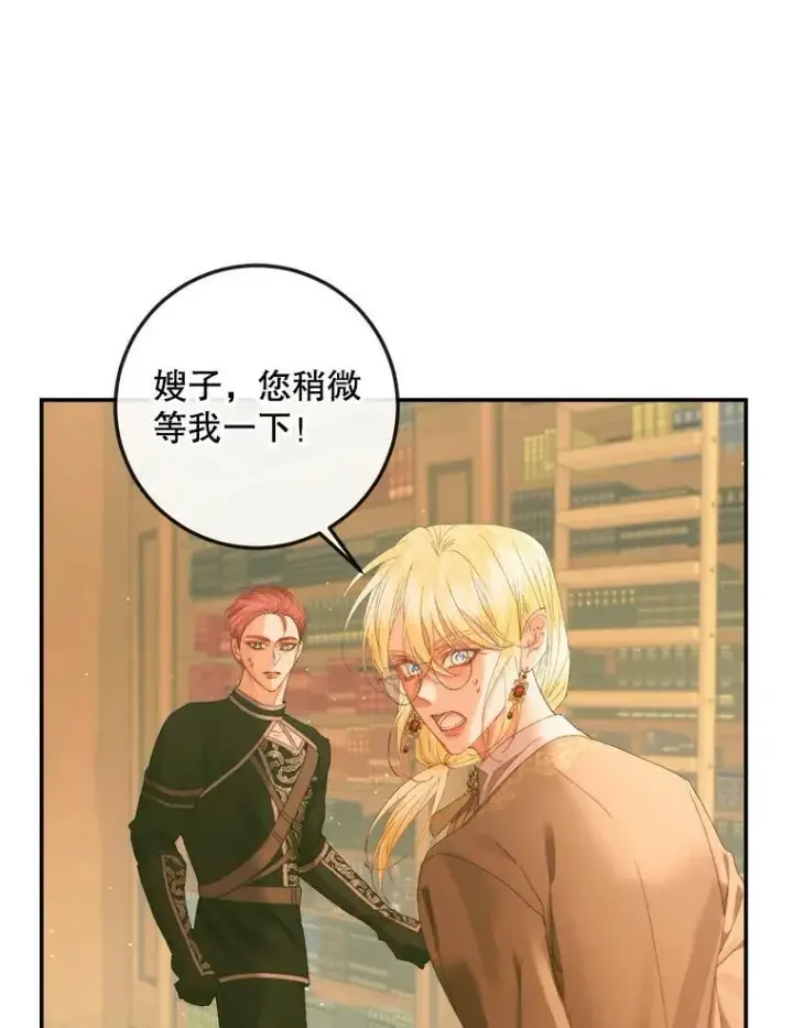 漫画《The Siren : 恶魔的契约家人》73.黎明第51张图