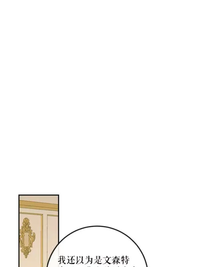 漫画《The Siren : 恶魔的契约家人》73.黎明第53张图
