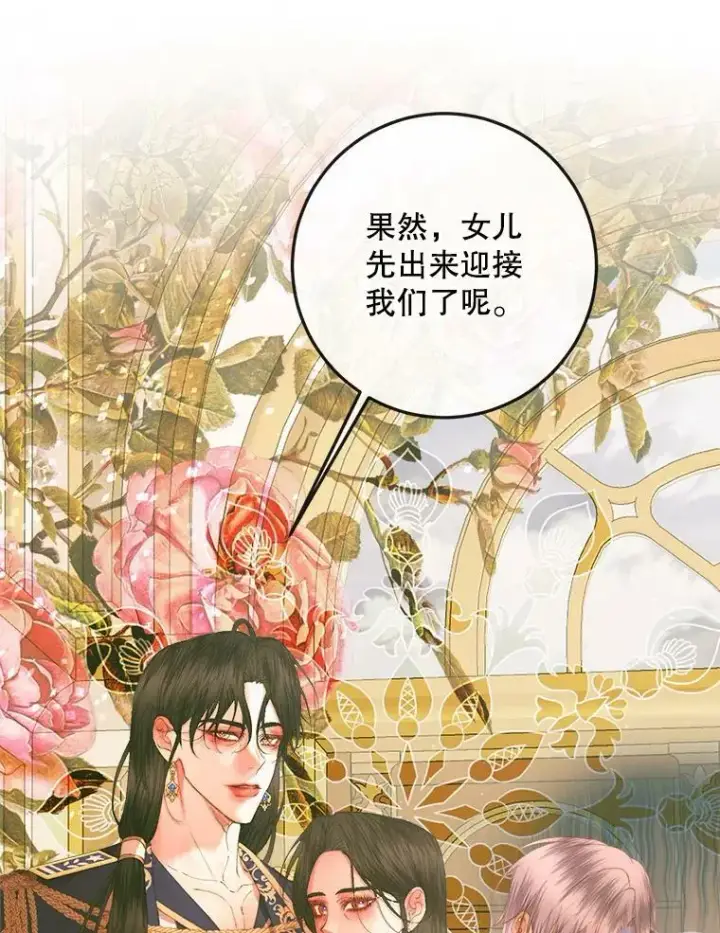 漫画《The Siren : 恶魔的契约家人》73.黎明第57张图
