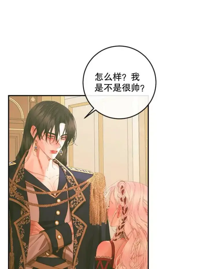 漫画《The Siren : 恶魔的契约家人》73.黎明第60张图