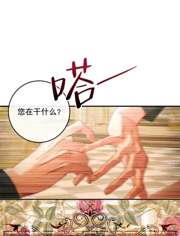漫画《The Siren : 恶魔的契约家人》73.黎明第63张图