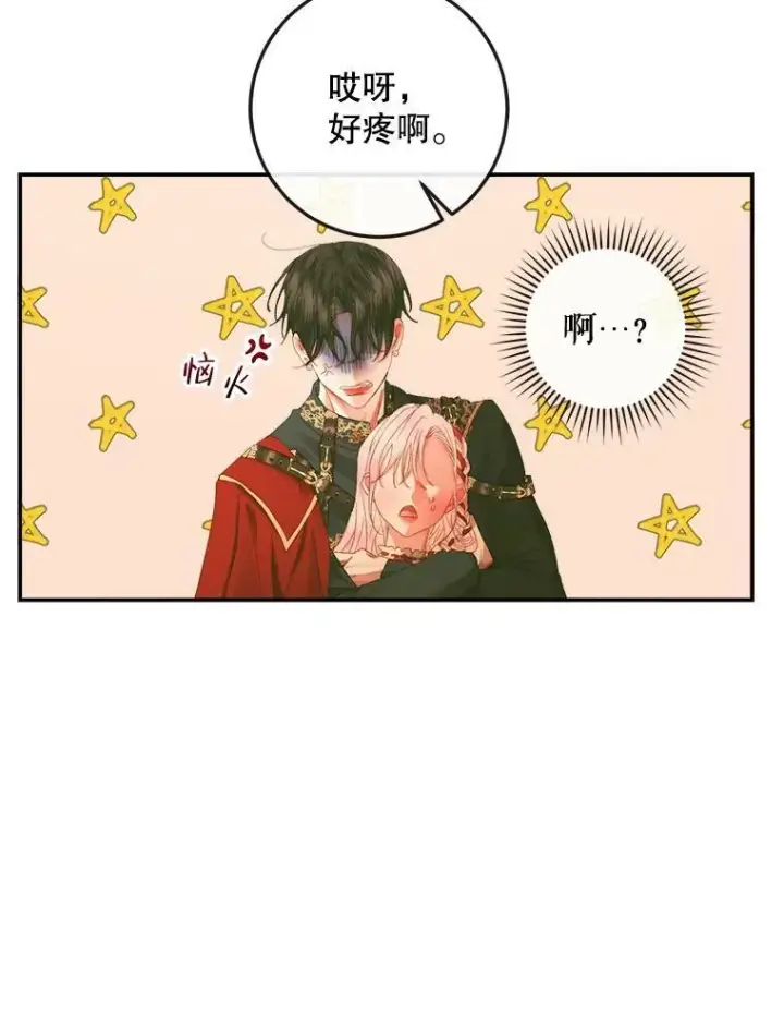 漫画《The Siren : 恶魔的契约家人》73.黎明第66张图