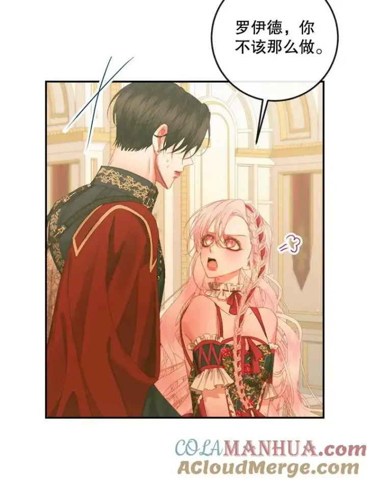 漫画《The Siren : 恶魔的契约家人》73.黎明第70张图