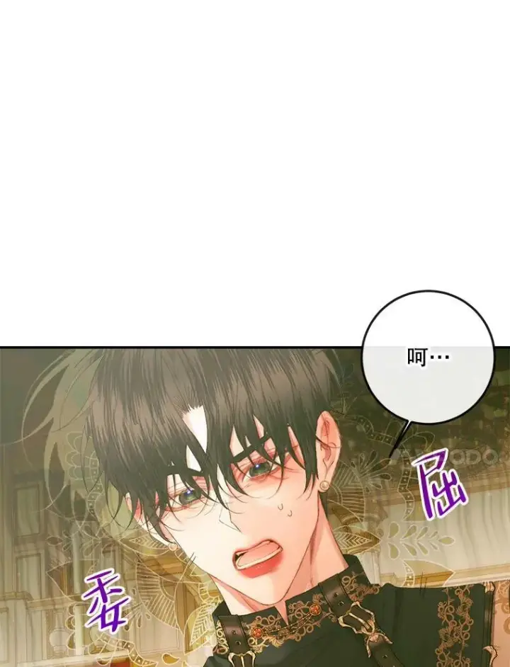 漫画《The Siren : 恶魔的契约家人》73.黎明第71张图