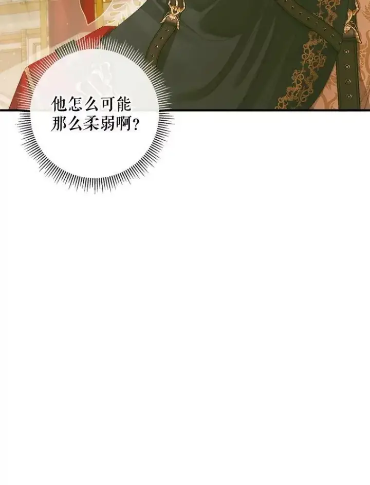 漫画《The Siren : 恶魔的契约家人》73.黎明第72张图