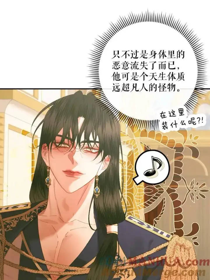 漫画《The Siren : 恶魔的契约家人》73.黎明第73张图