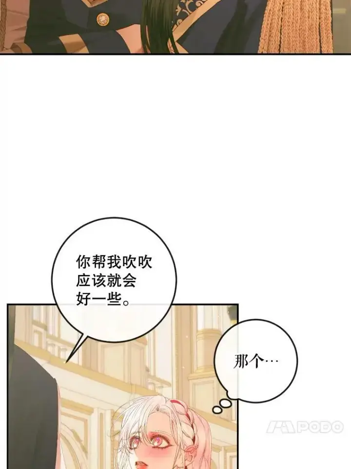 漫画《The Siren : 恶魔的契约家人》73.黎明第74张图