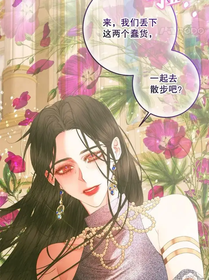 漫画《The Siren : 恶魔的契约家人》73.黎明第78张图
