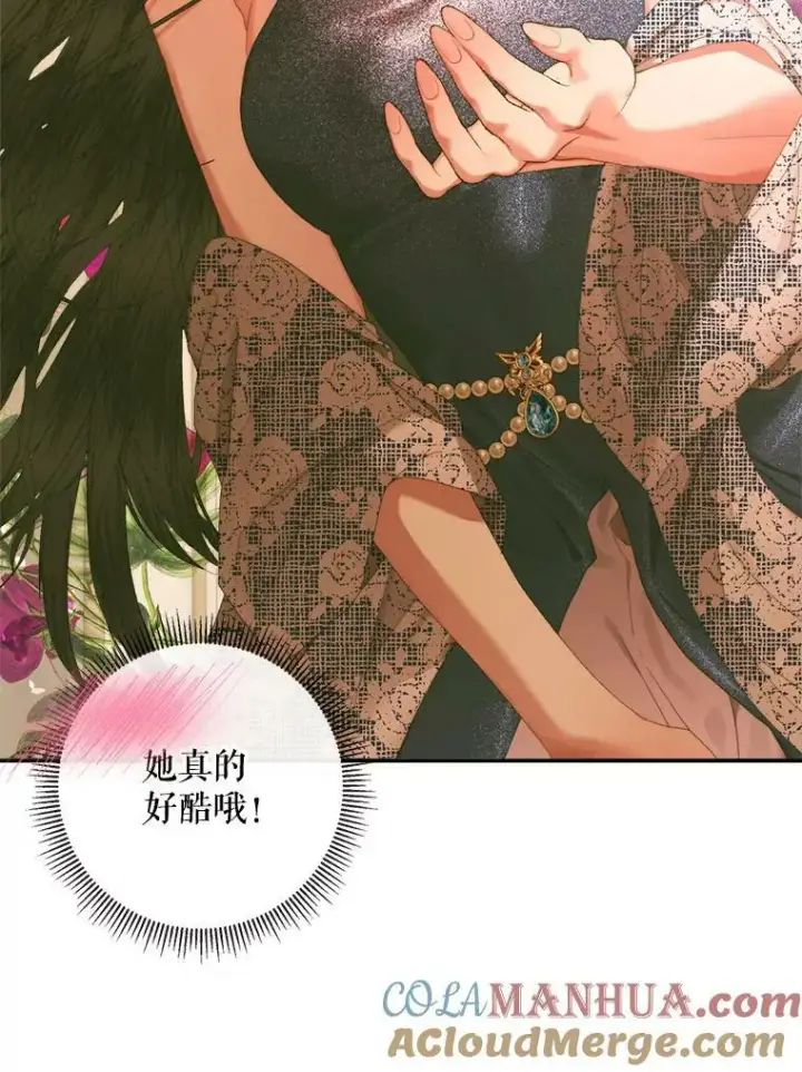 漫画《The Siren : 恶魔的契约家人》73.黎明第79张图