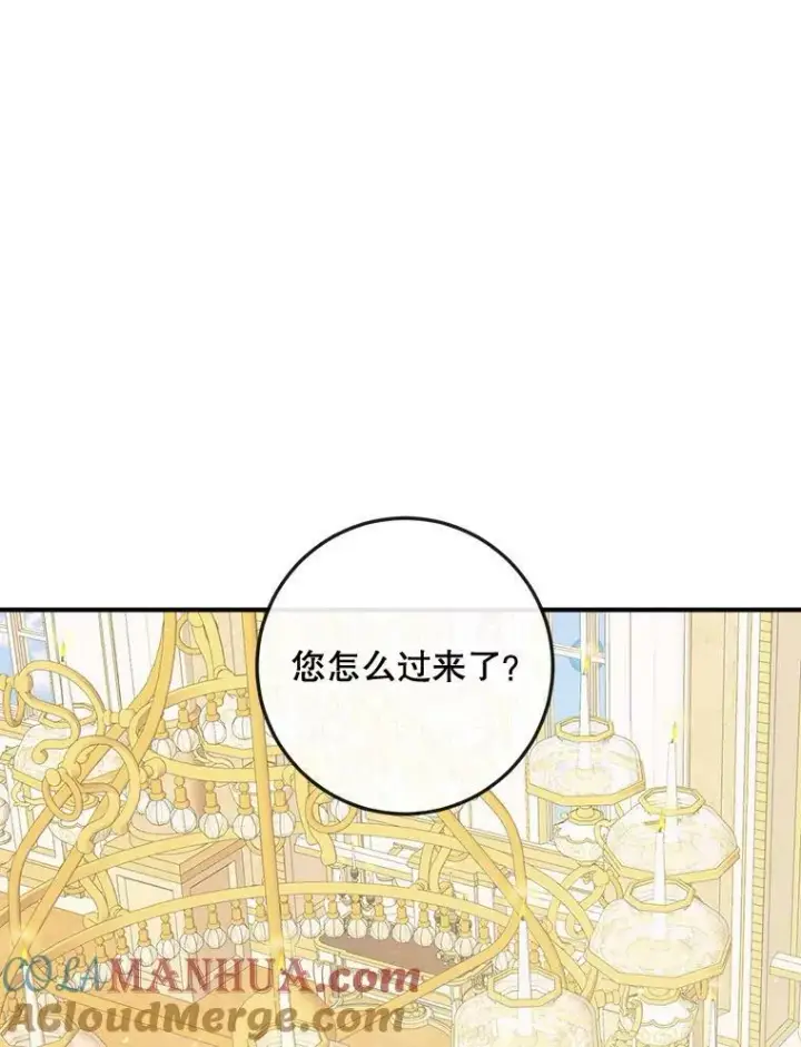漫画《The Siren : 恶魔的契约家人》73.黎明第82张图