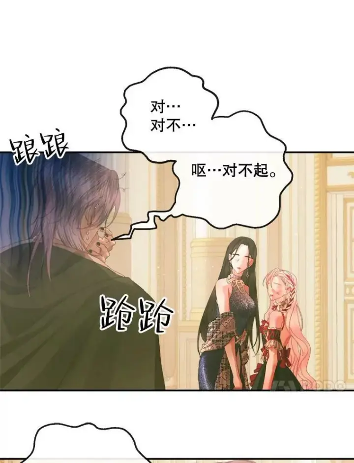 漫画《The Siren : 恶魔的契约家人》73.黎明第87张图