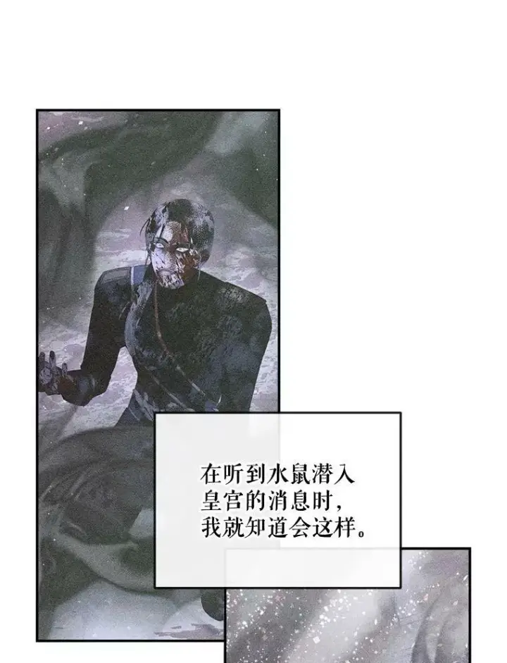 漫画《The Siren : 恶魔的契约家人》73.黎明第89张图