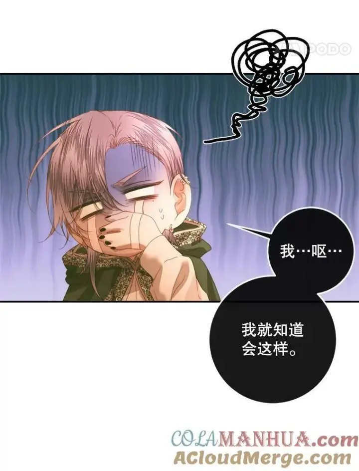漫画《The Siren : 恶魔的契约家人》73.黎明第91张图
