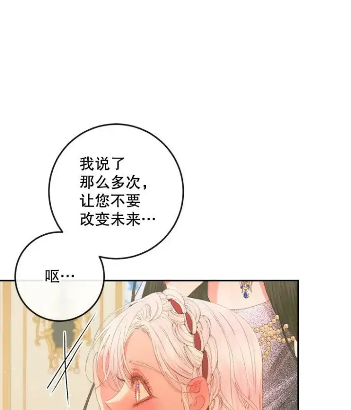 漫画《The Siren : 恶魔的契约家人》73.黎明第92张图