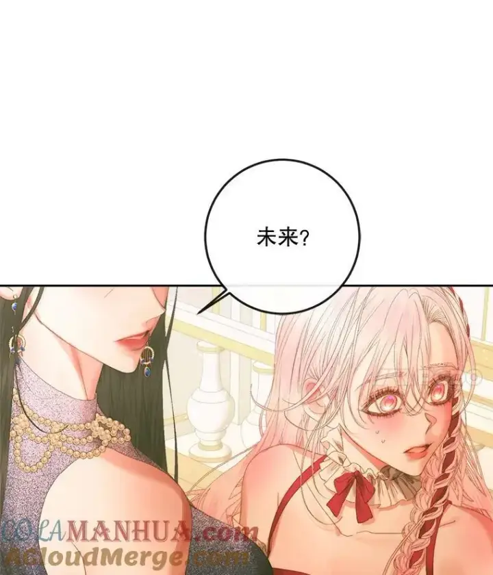 漫画《The Siren : 恶魔的契约家人》73.黎明第94张图