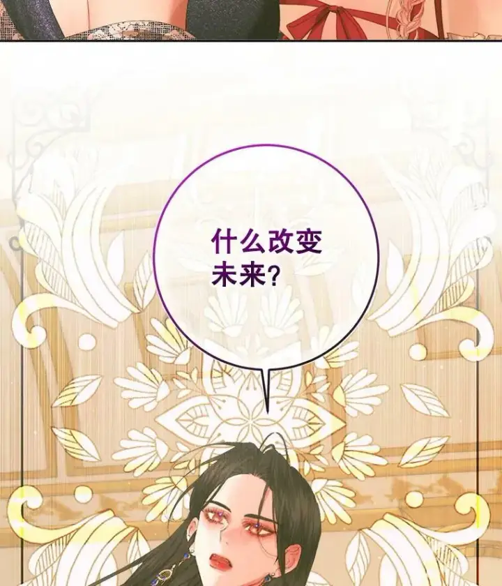 漫画《The Siren : 恶魔的契约家人》73.黎明第95张图