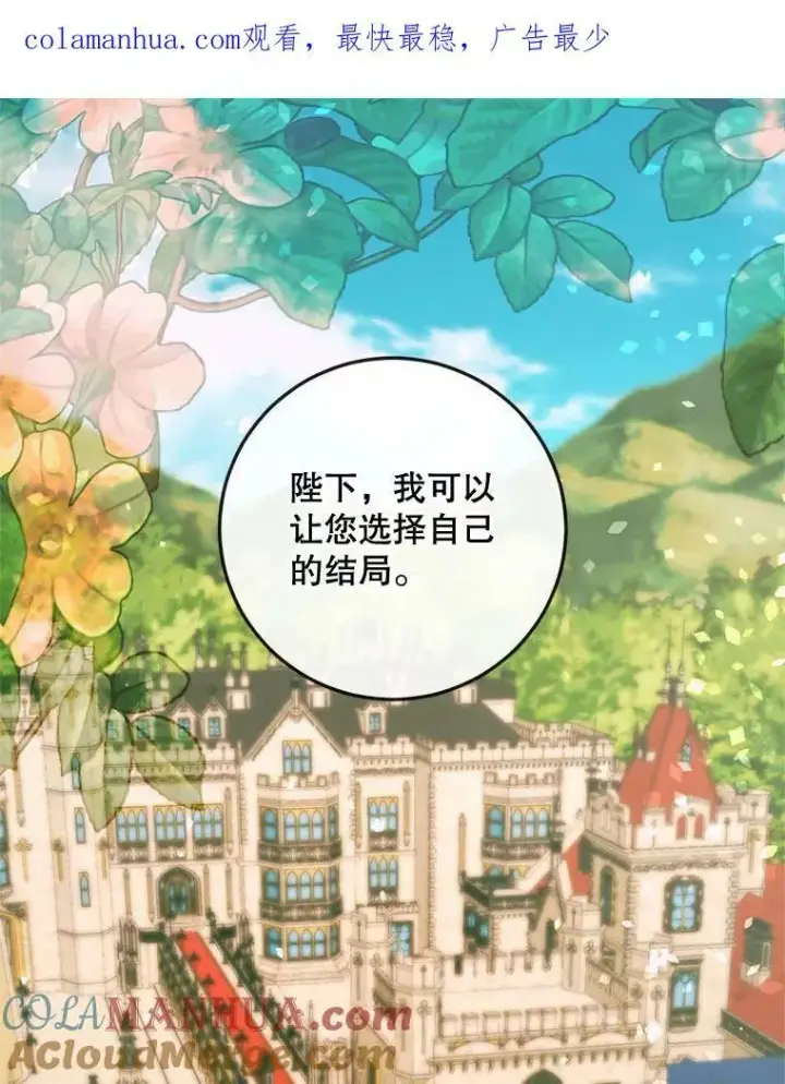 漫画《The Siren : 恶魔的契约家人》74.禁言誓约第106张图
