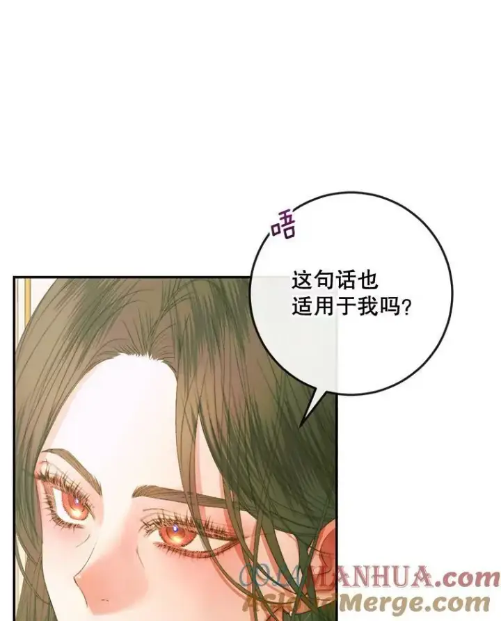 漫画《The Siren : 恶魔的契约家人》74.禁言誓约第13张图