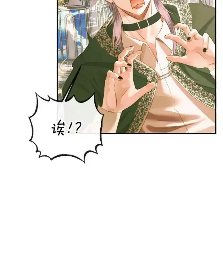 漫画《The Siren : 恶魔的契约家人》74.禁言誓约第15张图