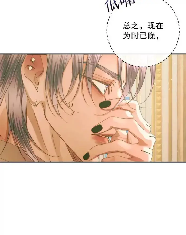 漫画《The Siren : 恶魔的契约家人》74.禁言誓约第18张图