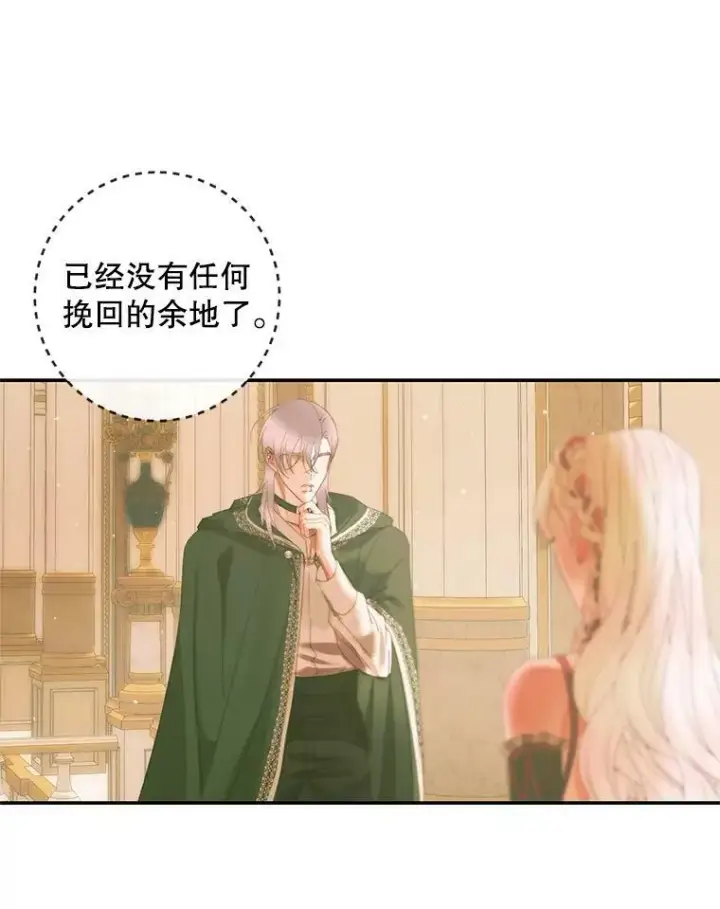 漫画《The Siren : 恶魔的契约家人》74.禁言誓约第19张图