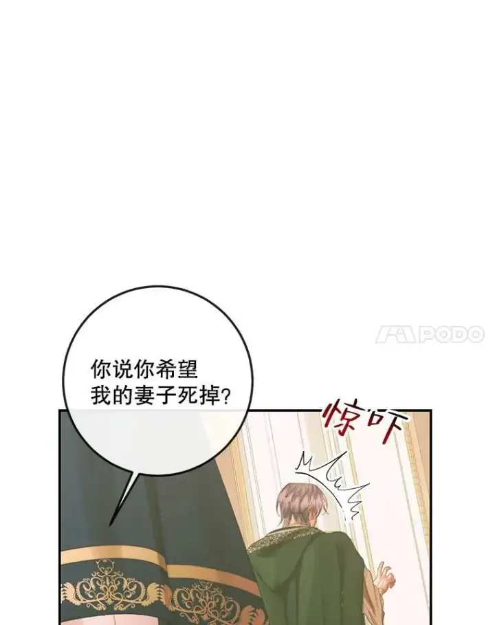 漫画《The Siren : 恶魔的契约家人》74.禁言誓约第24张图