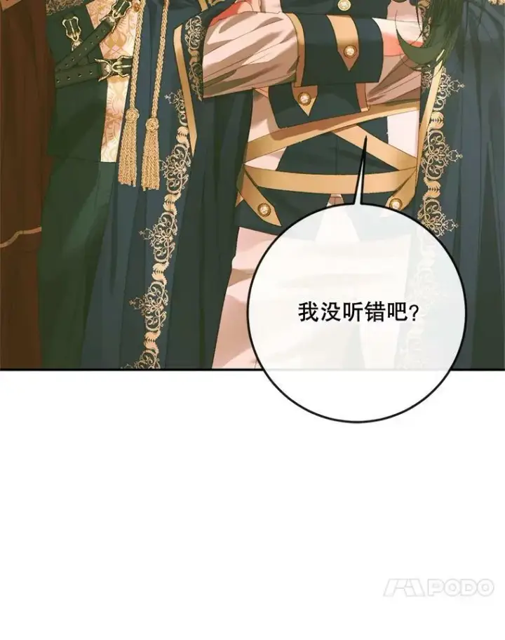漫画《The Siren : 恶魔的契约家人》74.禁言誓约第27张图
