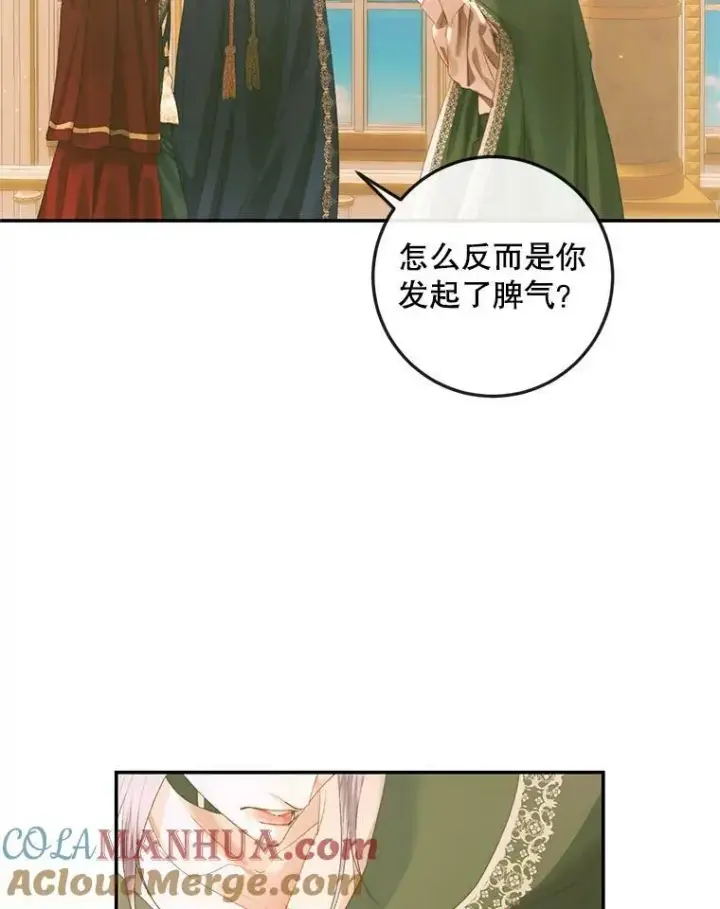 漫画《The Siren : 恶魔的契约家人》74.禁言誓约第29张图