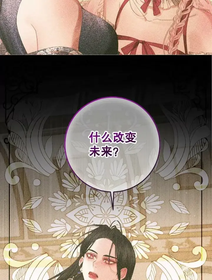 漫画《The Siren : 恶魔的契约家人》74.禁言誓约第3张图