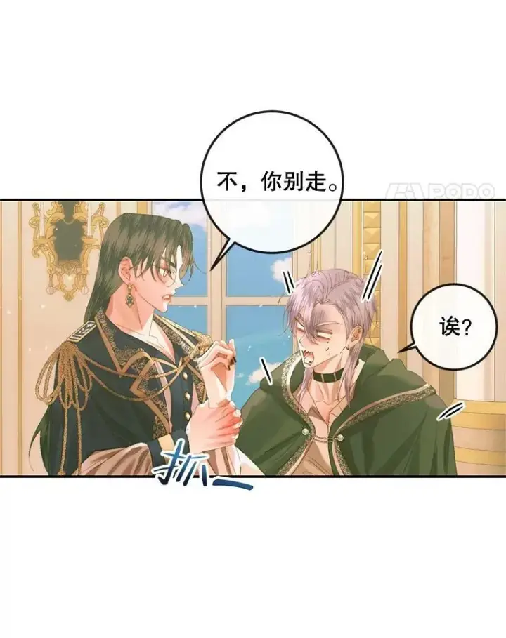 漫画《The Siren : 恶魔的契约家人》74.禁言誓约第31张图