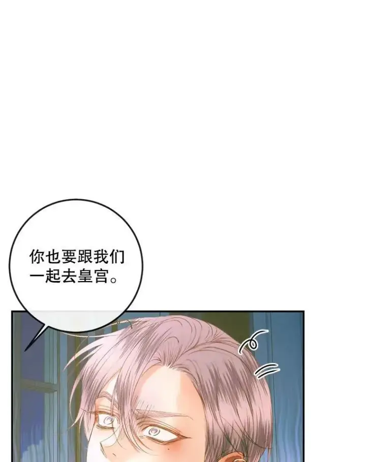 漫画《The Siren : 恶魔的契约家人》74.禁言誓约第32张图