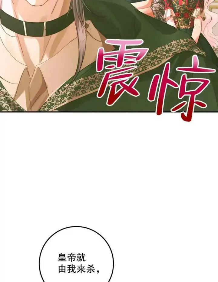 漫画《The Siren : 恶魔的契约家人》74.禁言誓约第39张图