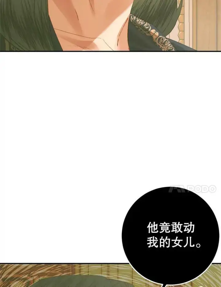 漫画《The Siren : 恶魔的契约家人》74.禁言誓约第44张图