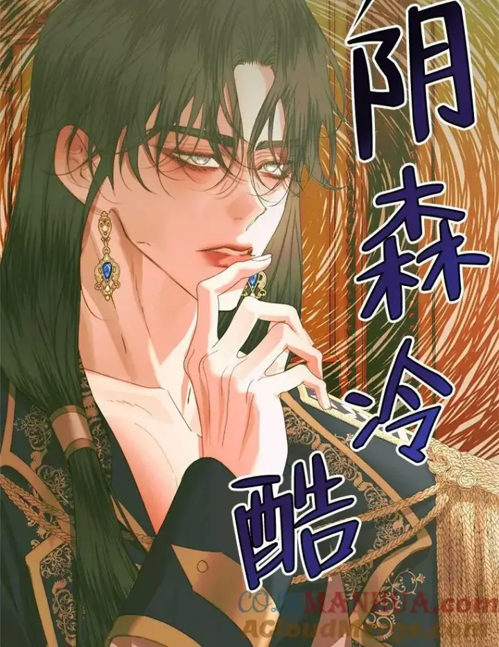 漫画《The Siren : 恶魔的契约家人》74.禁言誓约第45张图