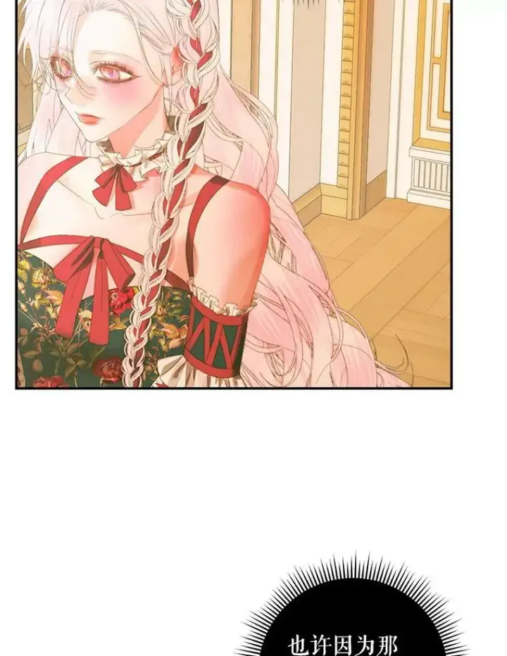 漫画《The Siren : 恶魔的契约家人》74.禁言誓约第48张图