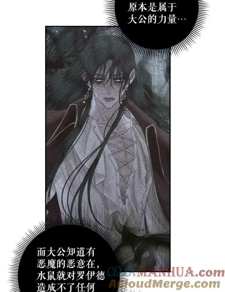 漫画《The Siren : 恶魔的契约家人》74.禁言誓约第49张图