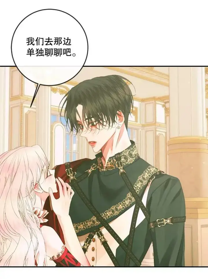 漫画《The Siren : 恶魔的契约家人》74.禁言誓约第52张图