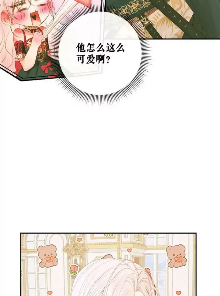 漫画《The Siren : 恶魔的契约家人》74.禁言誓约第59张图