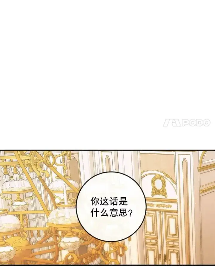 漫画《The Siren : 恶魔的契约家人》74.禁言誓约第7张图