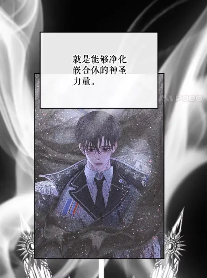 漫画《The Siren : 恶魔的契约家人》74.禁言誓约第70张图