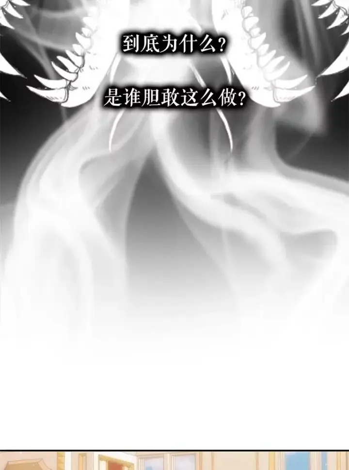 漫画《The Siren : 恶魔的契约家人》74.禁言誓约第72张图