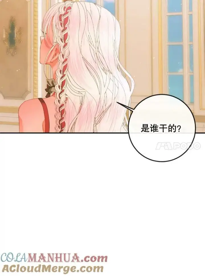 漫画《The Siren : 恶魔的契约家人》74.禁言誓约第73张图