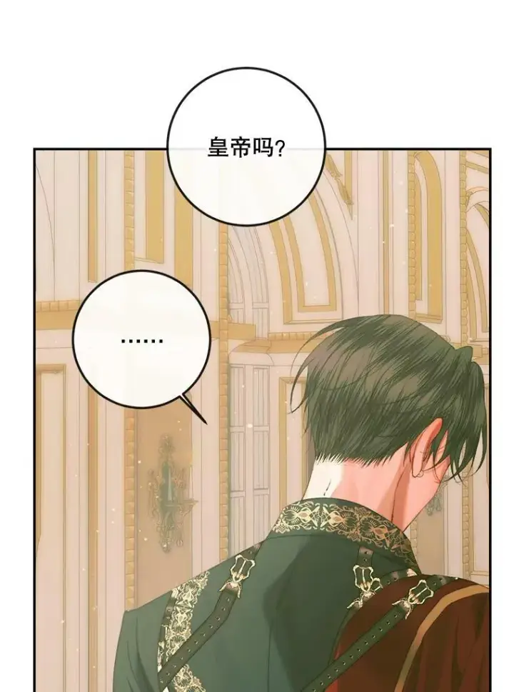 漫画《The Siren : 恶魔的契约家人》74.禁言誓约第74张图