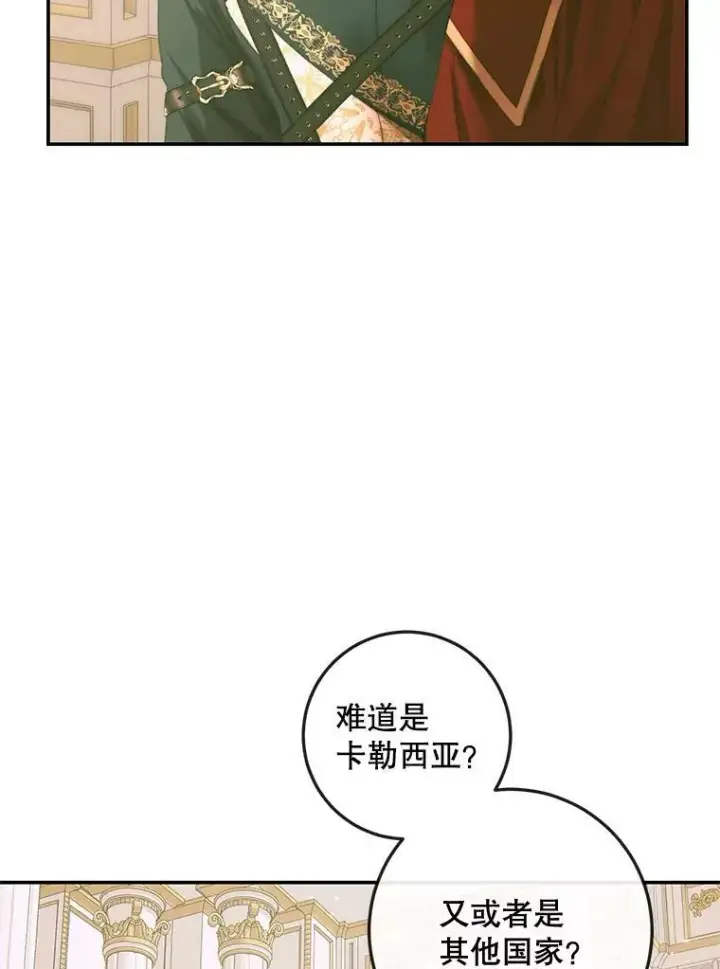 漫画《The Siren : 恶魔的契约家人》74.禁言誓约第75张图