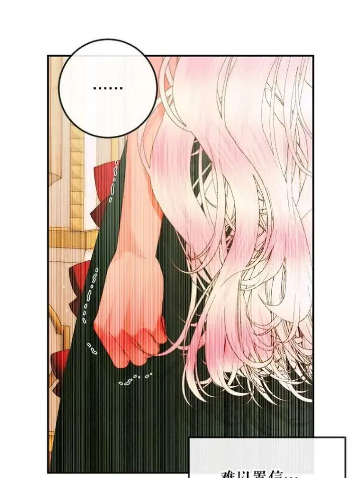 漫画《The Siren : 恶魔的契约家人》74.禁言誓约第80张图