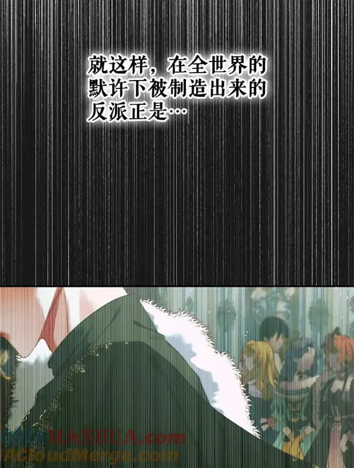 漫画《The Siren : 恶魔的契约家人》74.禁言誓约第85张图