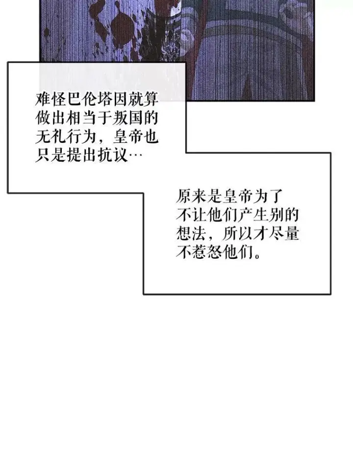 漫画《The Siren : 恶魔的契约家人》74.禁言誓约第90张图