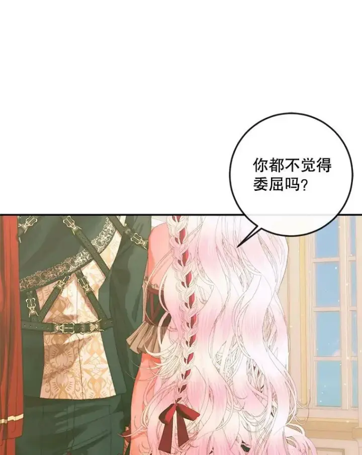 漫画《The Siren : 恶魔的契约家人》74.禁言誓约第91张图