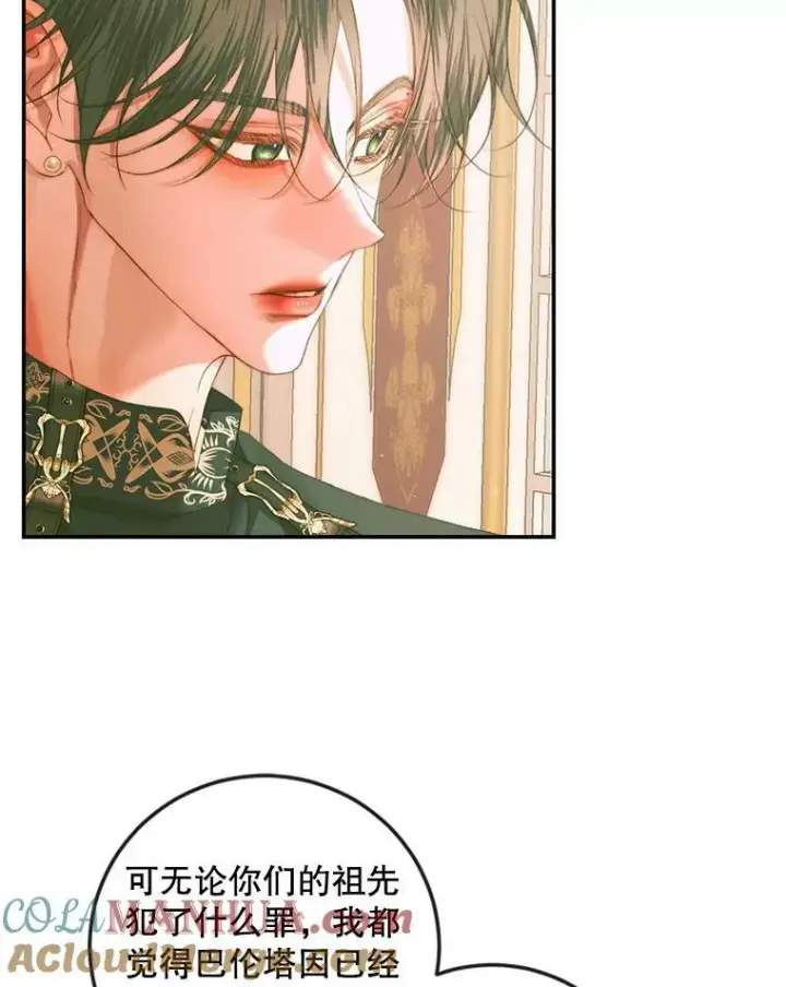 漫画《The Siren : 恶魔的契约家人》74.禁言誓约第93张图