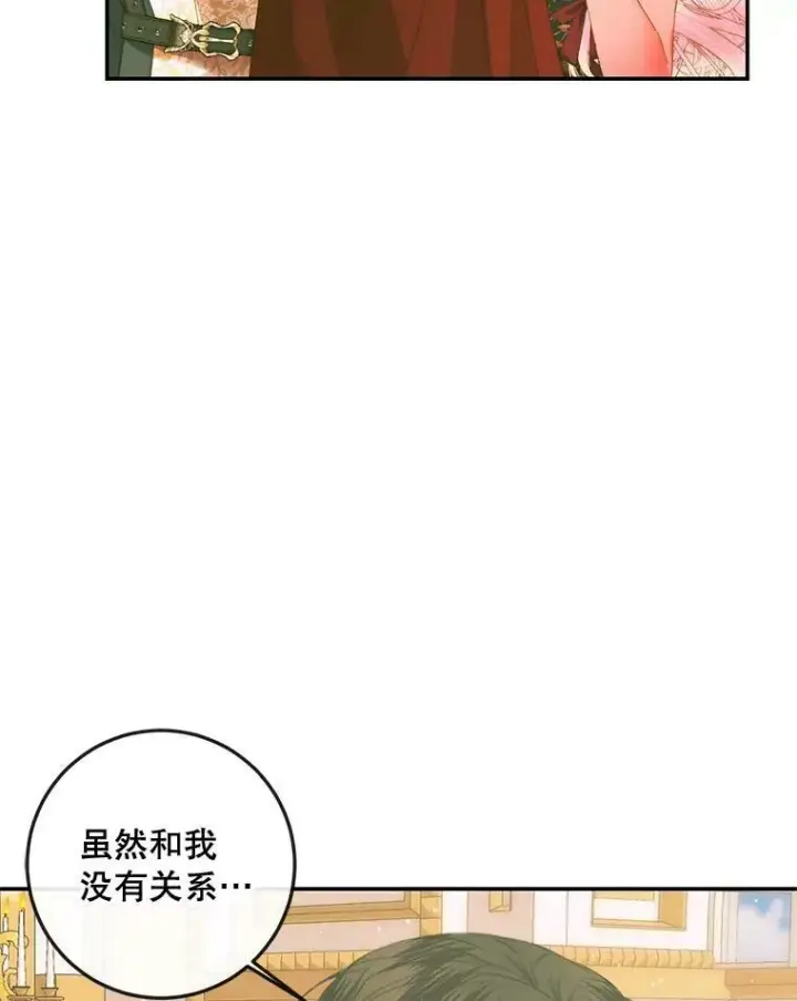 漫画《The Siren : 恶魔的契约家人》74.禁言誓约第95张图